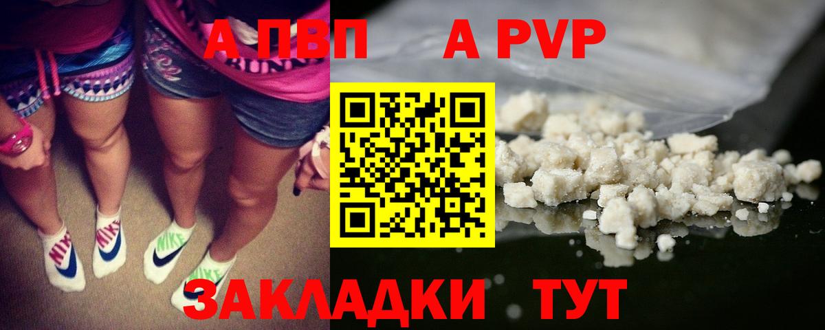 Донской  A-PVP СК КРИС  Alfa_PVP СК  Вход с VPN 
