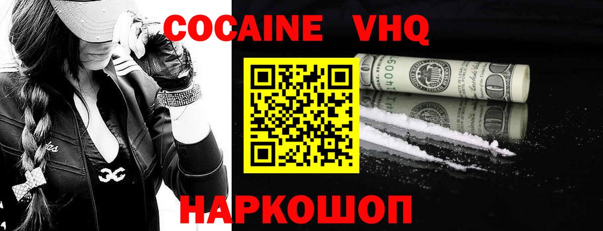 COCAIN FishScale  Cocaine FishScale  Донской  Вход с VPN 