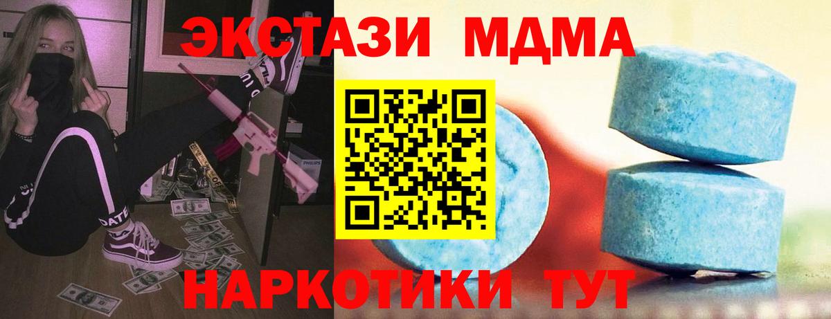 Экстази таблы  Экстази  Вход с VPN  сколько стоит  Ecstasy ешки  Донской 