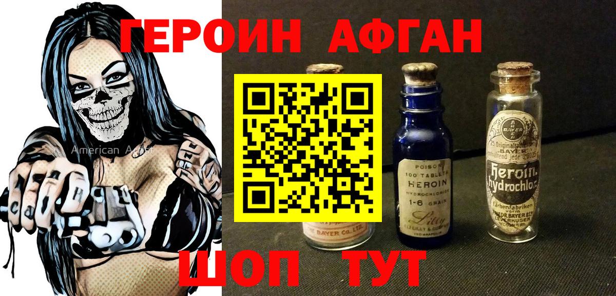 Героин гречка Донской