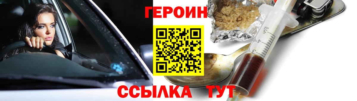 ГЕРОИН  ГЕРОИН белый  Вход с VPN  Донской 