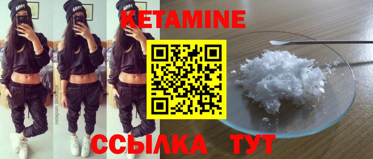 КЕТАМИН VHQ Донской