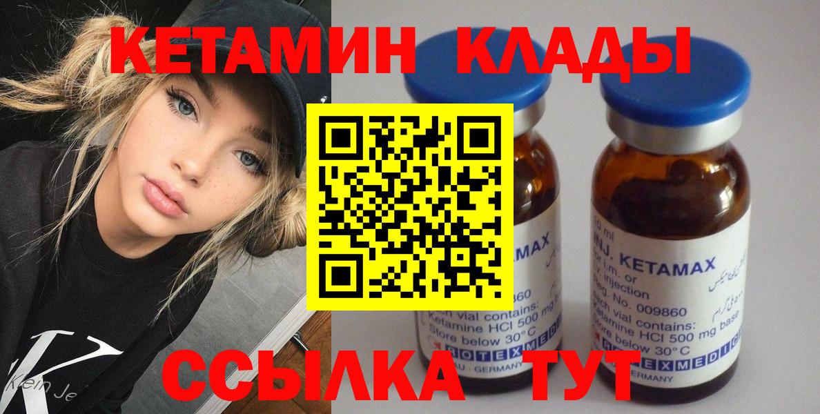 Кетамин ketamine  Кетамин ketamine  Донской  Вход с VPN 