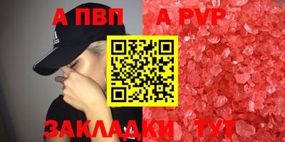 apvp Кулебаки