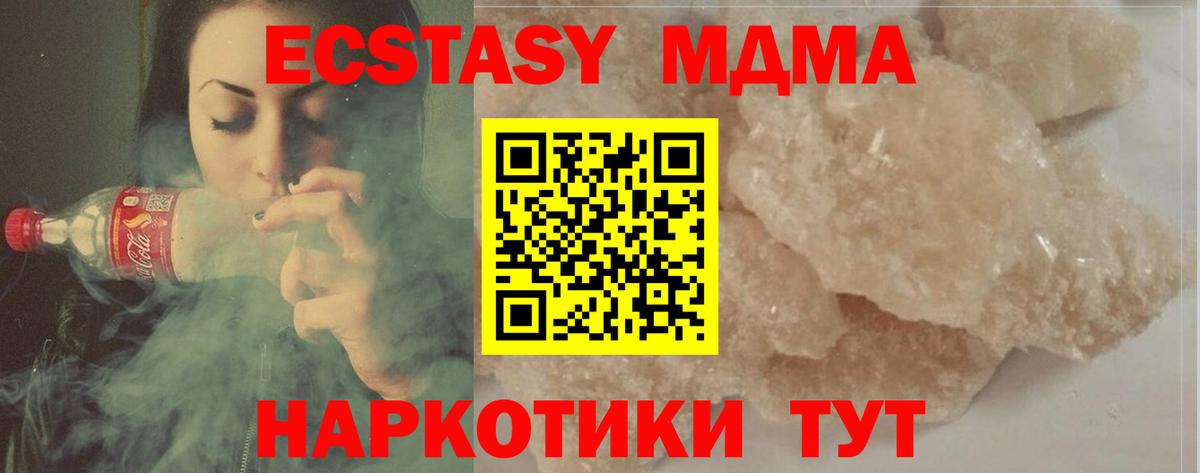 МДМА crystal Донской