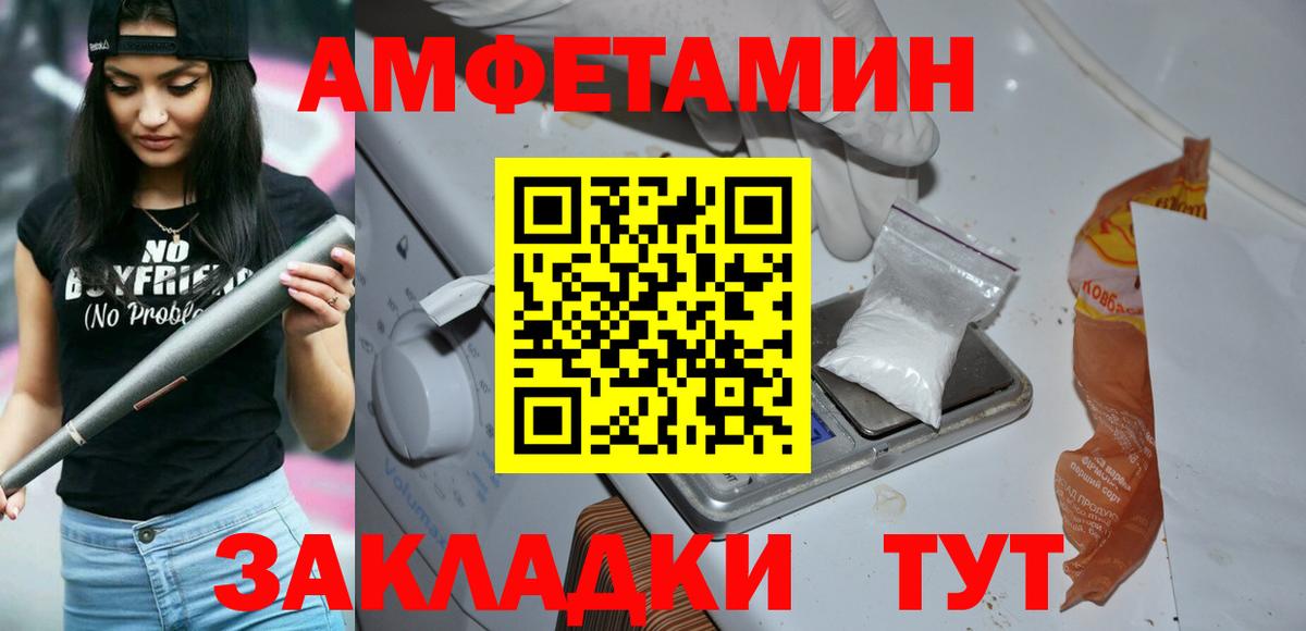 МЕТАМФЕТАМИН Methamphetamine Донской
