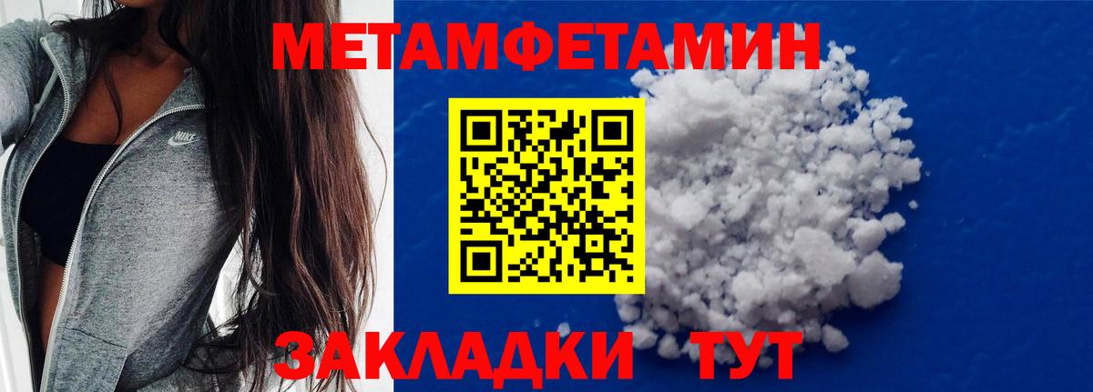 Первитин Methamphetamine  Вход с VPN  Первитин Methamphetamine  Донской 
