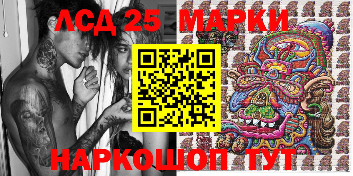 Марки NBOMe  Наркотические марки 1,5мг  Донской  Вход с VPN  Наркотические марки 1,5мг 