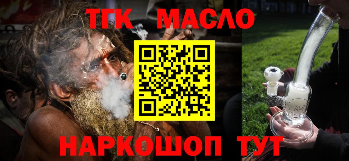 Донской  Дистиллят ТГК жижа  Вход с VPN  Дистиллят ТГК концентрат 