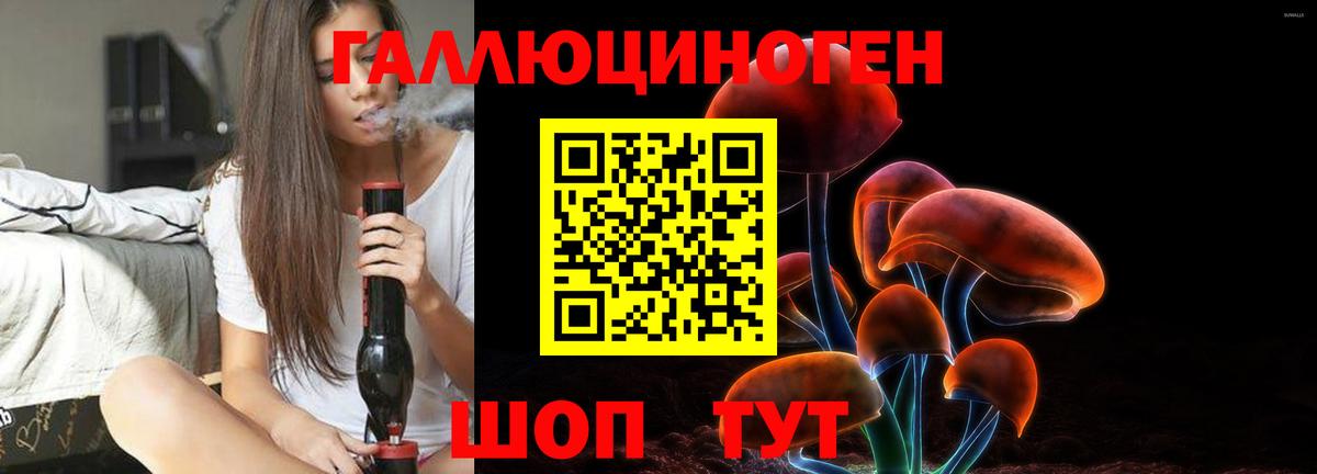 Псилоцибиновые грибы ЛСД Донской